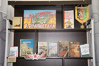 Афганистан – незаживающая рана, трагическая страница нашей истории. 30 лет прошло со времени окончания афганской войны. Но память о ней по-прежнему болью отзывается в сердцах матерей, отцов, вдов, детей тех воинов, которые не вернулись домой, а также в сердцах тех, кто вернулся живым с чужой земли. 15 февраля 1989 года советские войска были окончательно выведены из Афганистана, и в этот день ежегодно по всей нашей стране отдают дань памяти воинам-интернационалистам.  В преддверии этой даты в Центральной городской библиотеке начала свою работу выставка, под названием «Из пламени Афганистана».