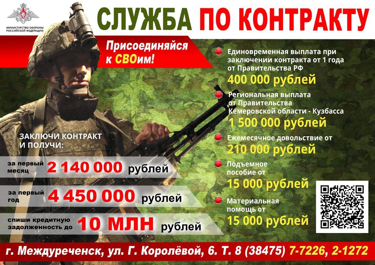 Служба по контракту