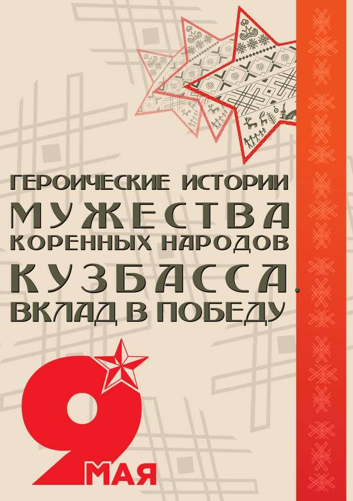 afisha geroicheskie istorii