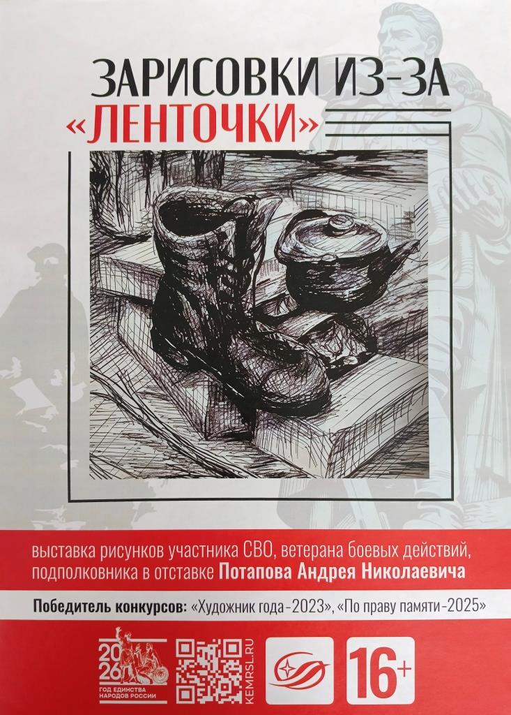 afisha zarisovki iz za lentochki