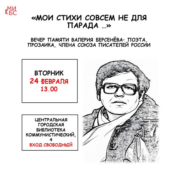 Литературная карта Кузбасса