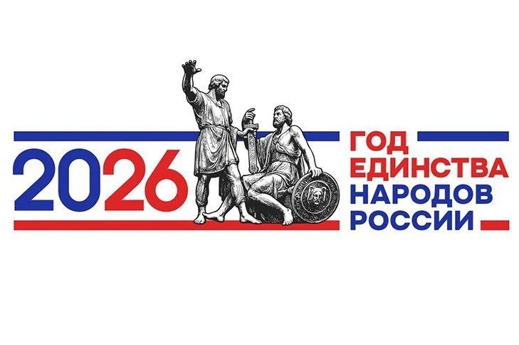 День народного единства