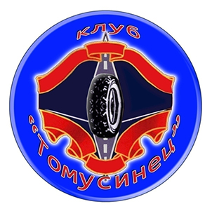 Клуб «Томусинец»