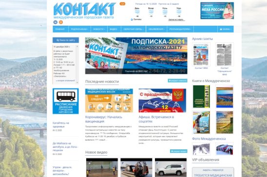 Издательский дом "Контакт"