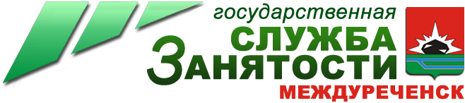 Центр занятости