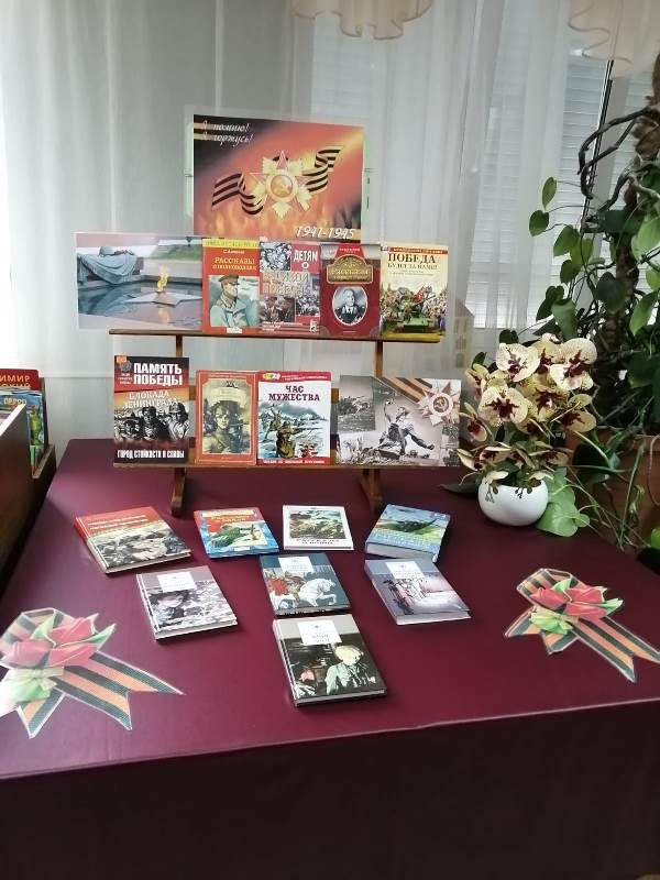 Я помню! Я горжусь!