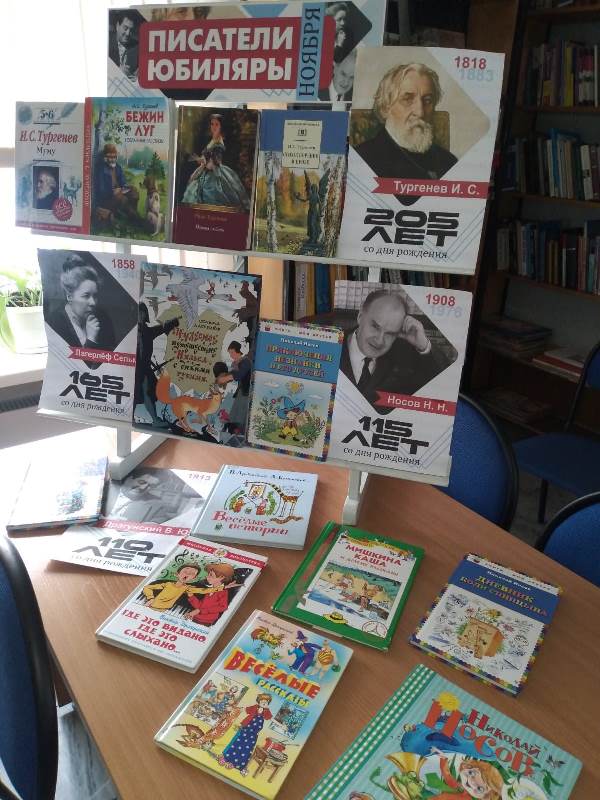 Писатели-юбиляры ноября