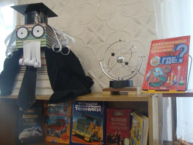 Выставка «От догадки до истины»