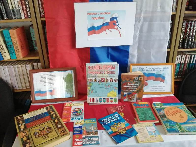 Символ с особой судьбой