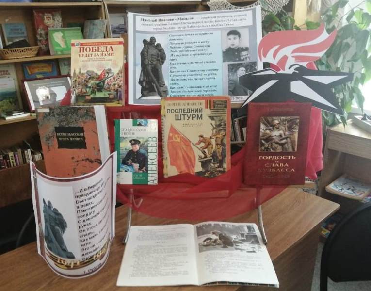 Масалов Н.И.