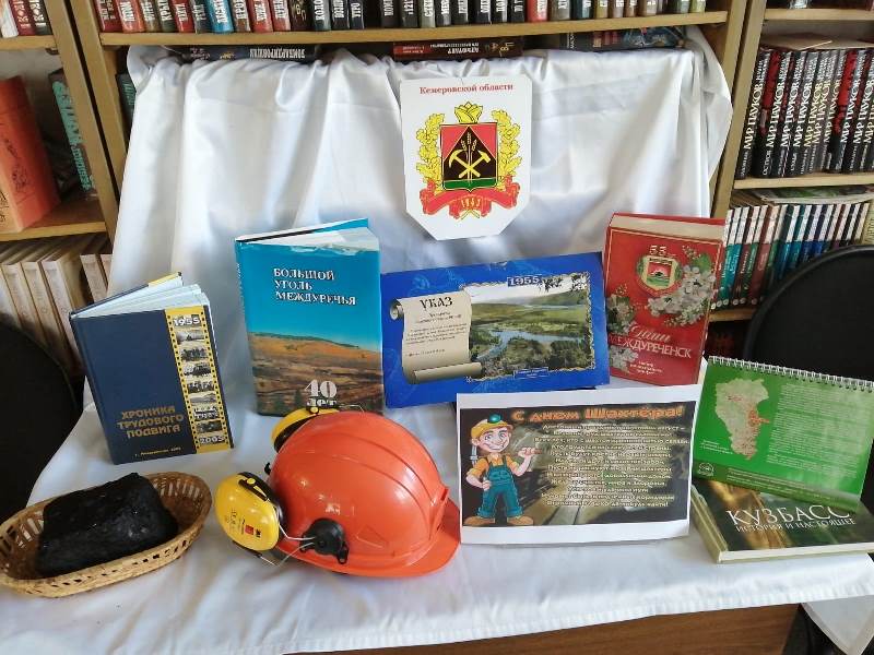 С днем шахтера