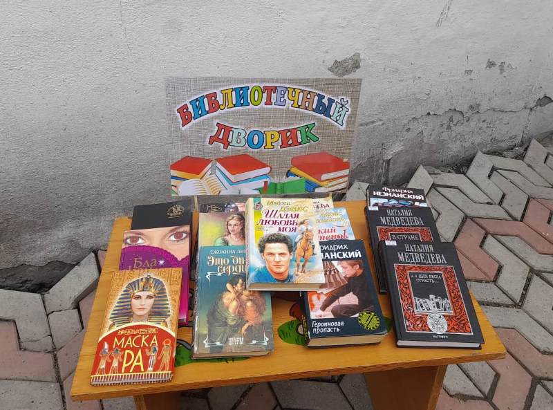 Библиотесный дворик