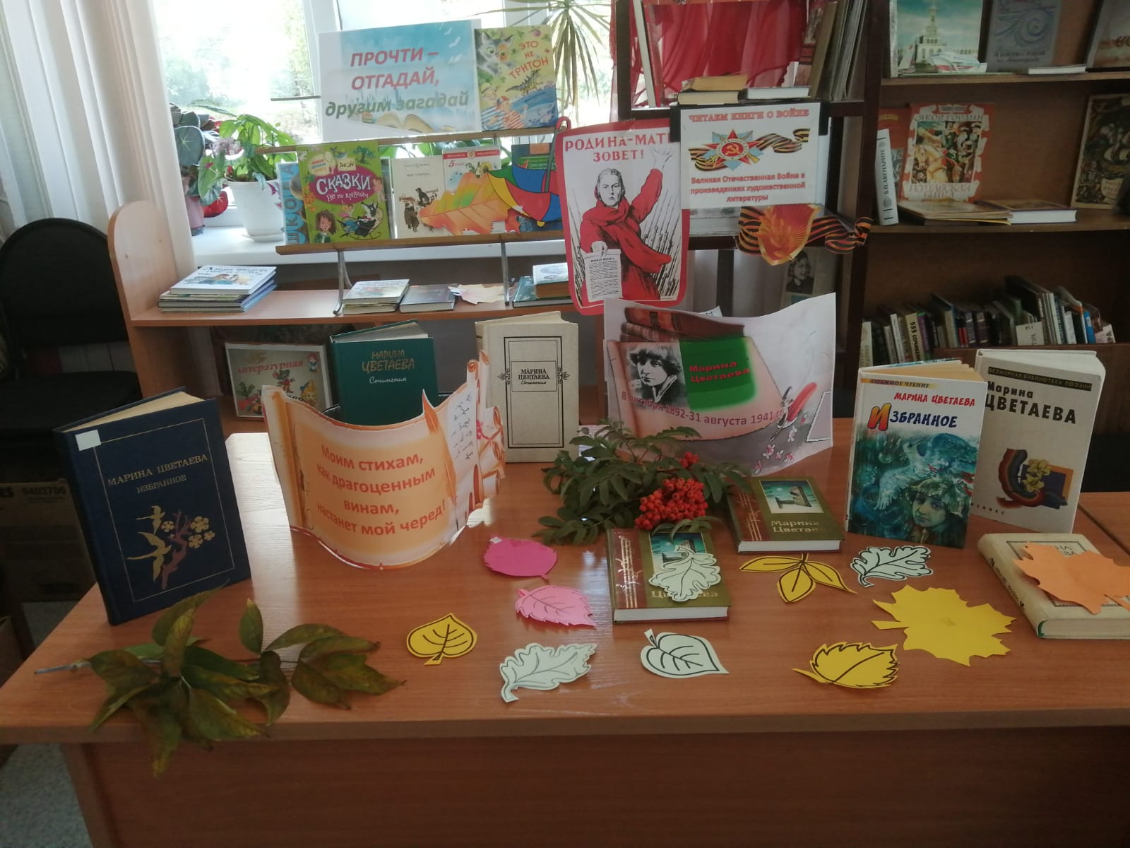 Марина Цветаева