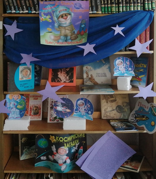 Путь к звездам