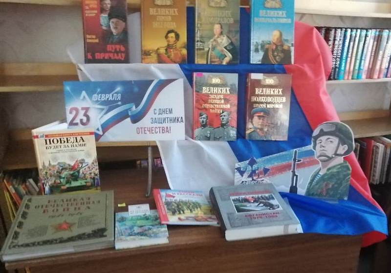 С Днем защитника Отечества