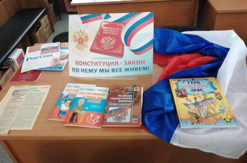 Конституция - закон