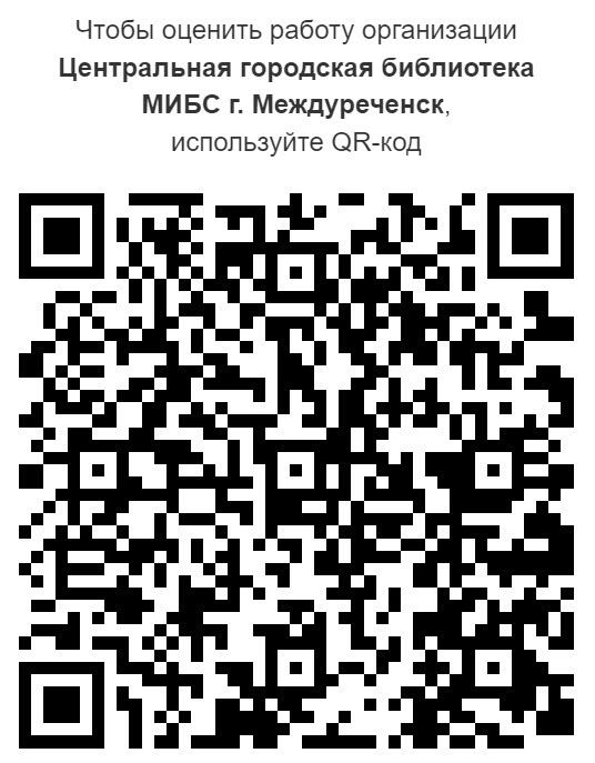 Оценка качества ЦГБ