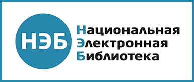 Национальная электронная библиотека